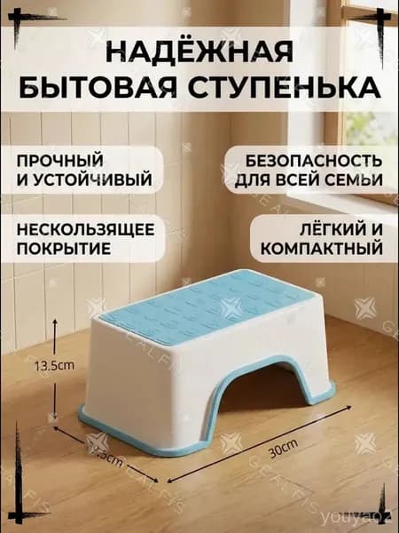 Подставка-ступень для ванной, антискользящая, 200 кг, прочный пластик, для детей, пожилых, универсальная