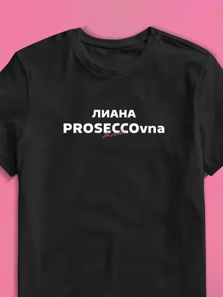 Футболка с именем Лиана