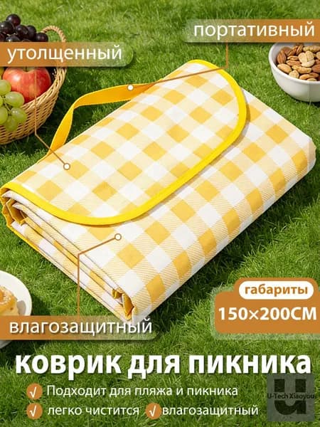 Пляжная коврик для пикника, влагостойкий, утолщенный, водонепроницаемый, портативный, для кемпинга и отдыха на природе