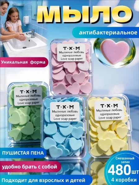 Твердое мыло