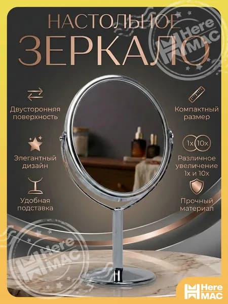 DAIK Зеркало интерьерное