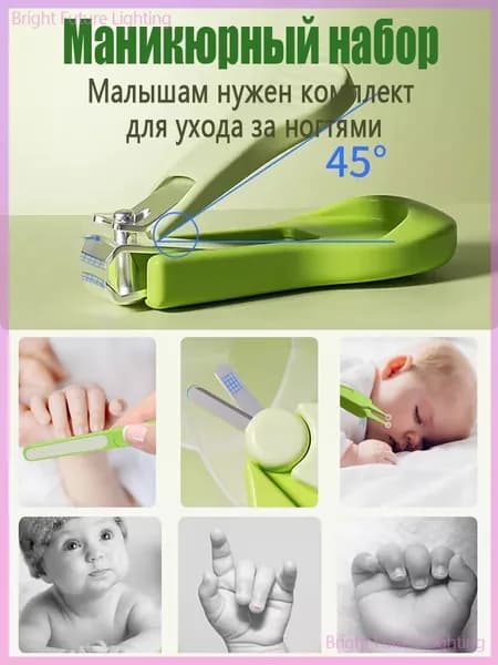 Маникюрный набор для новорожденных