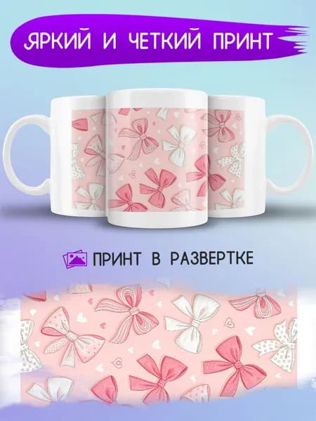 Jolly Prints Кружка 330 мл 1 шт
