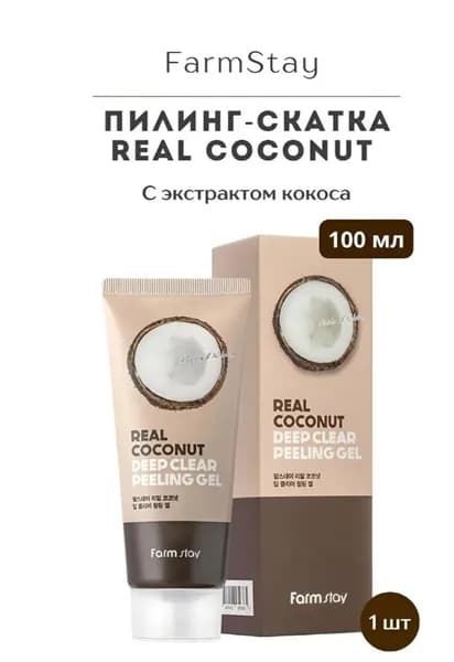 Пилинг-скатка для лица с кокосом FarmStay Real Coconut Peeling Gel, 100 мл, Корея