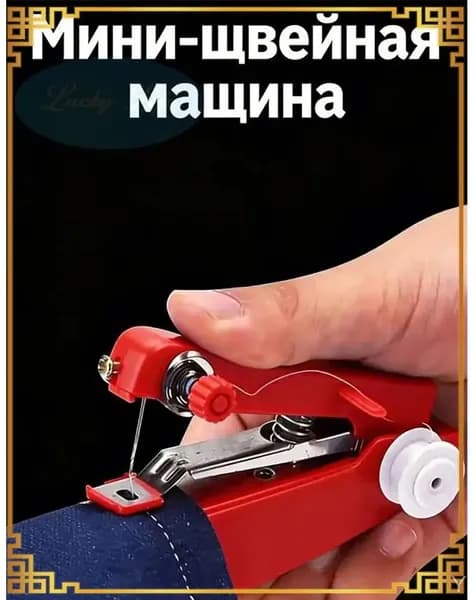 Швейная машина UruN5D