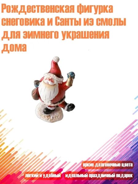 Снежный шар полирезин