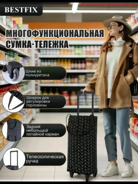 Хозяйственная сумка-тележка на колесах, 50 л, до 60 кг