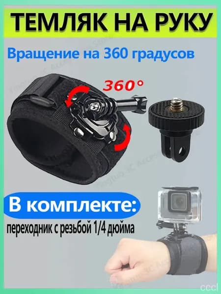 Поворотный 360 ремень-держатель на руку для экшн-камер Универсальная перчатка-крепление для GoPro, DJI Action