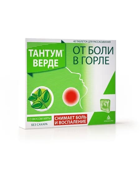 Тантум Верде таблетки для рассасывания со вкусом мяты, 0,003 N40