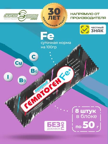 Гематоген Народный "Феррум +" 8 шт батончиков по 50 гр