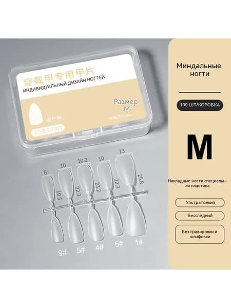 Безногтевые шлифовальные гвозди