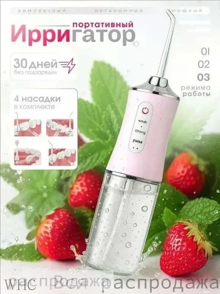Ирригатор