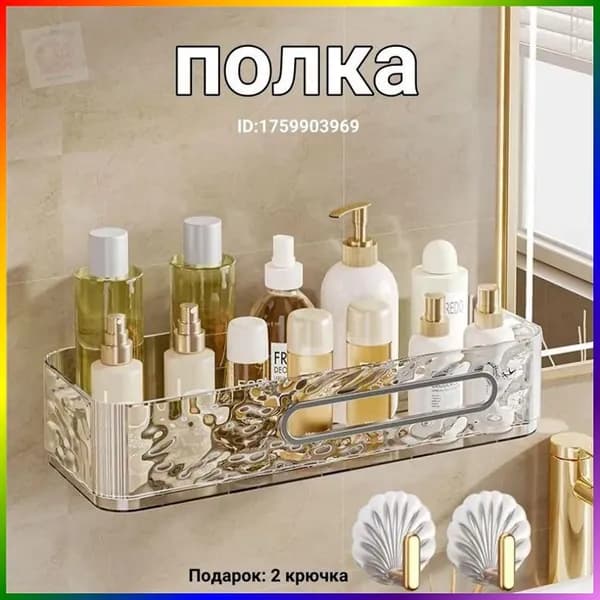 Полка Прямая, 5.81х21.30