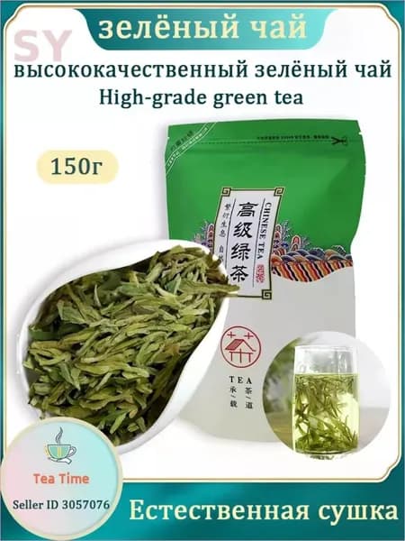 Китайский чай Dragon Well Зеленый чай для здоровья ,150 г.Легендарный Чай Колодец Дракона