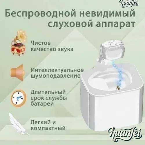 Слуховой аппарат для пожилых внутриушной усилитель звука
