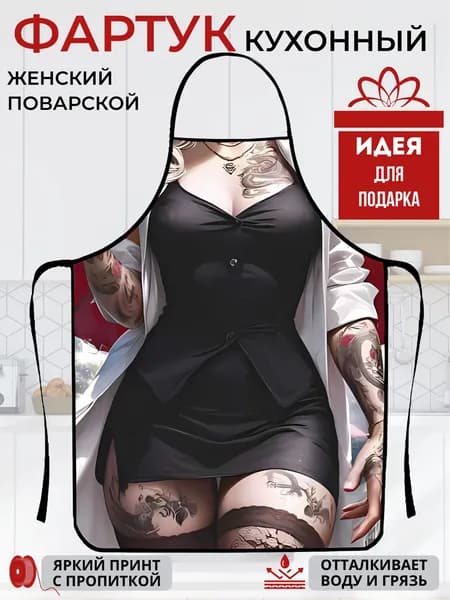 Фартук кухонный  1шт, Тату