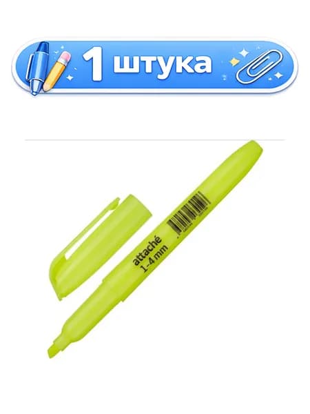 Текстовыделитель желтый Attache, 1-3,9мм 257232