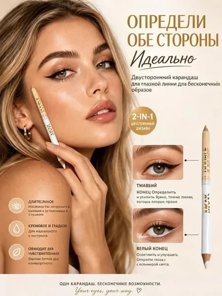 Двусторонний карандаш для бровей и подводки для глаз, 3 оттенка, мягкая текстура, стойкий макияж, удобный для путешествий