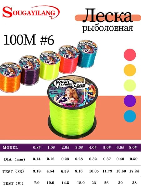 Sougayilang Монофильная леска для рыбалки, размотка: 100 м, толщина: 0.4 мм