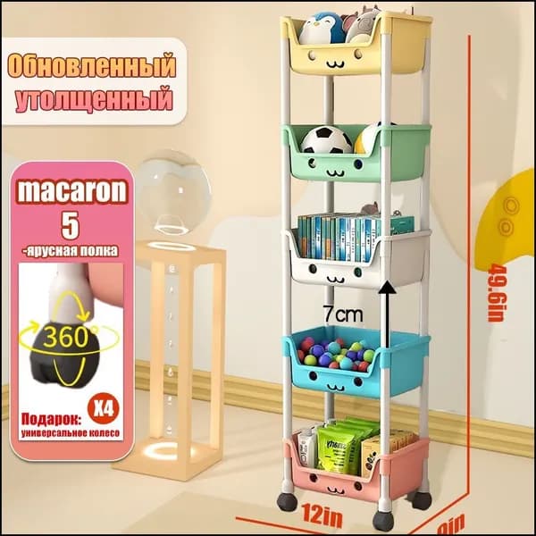 Стеллаж, 31х23х127 см