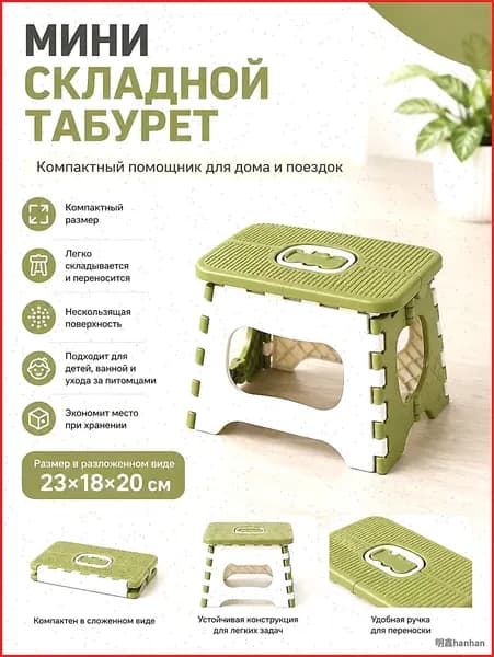 Табурет