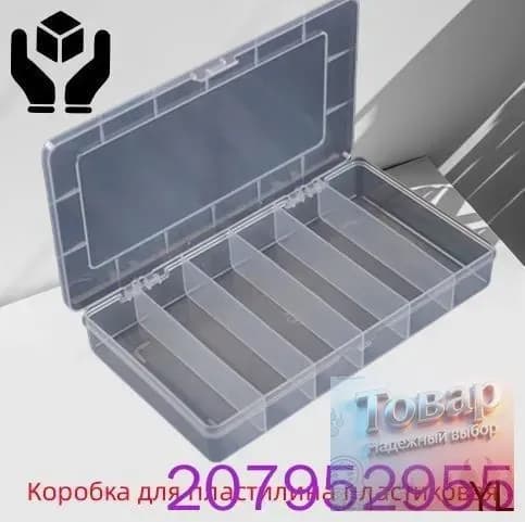 Коробка для пластилина пластиковая