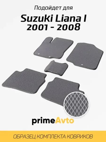 Коврики Suzuki Liana 1 Сузуки Лиана 1 2001-2008
