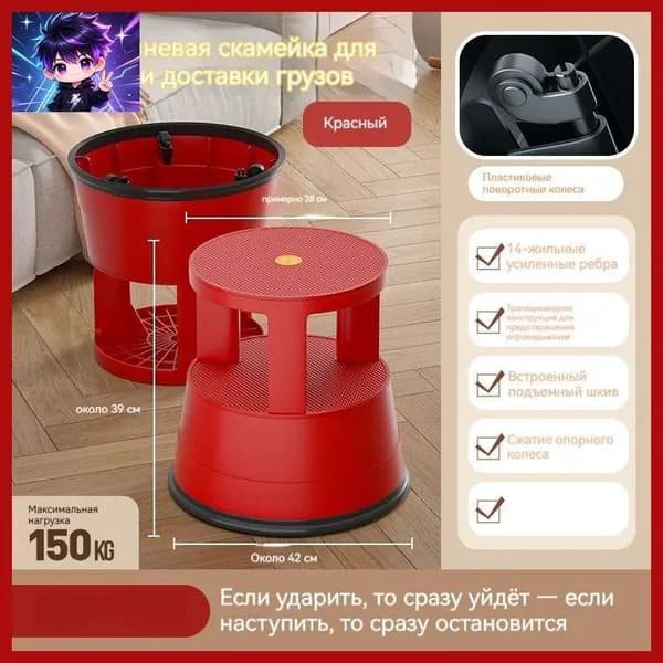 Складной стул, 1 шт.