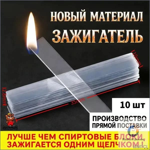 Растопка для костра