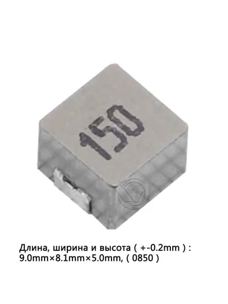 5шт индуктивность мощности магнитное ядро 0850 150 15UH SMD медная намотка ROSH