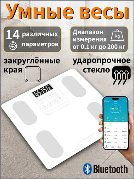 PUDALI Напольные весы, нагрузка 180 кг, точность 100 г