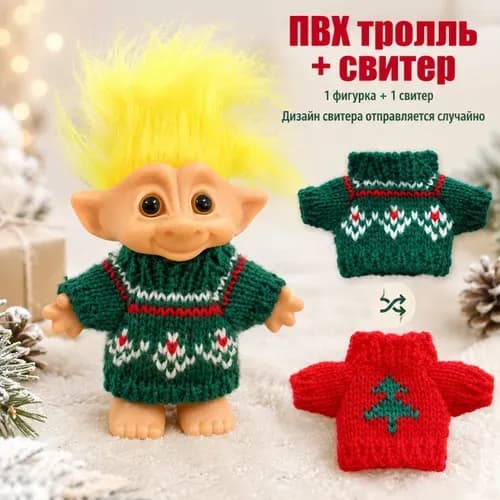 Кукла-тролль из ПВХ с желтыми волосами и вязаным свитером, коллекционная фигурка для новогоднего декора, подарка, дома