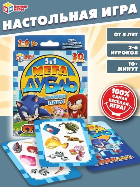 Настольная карточная игра Мега Дубль Супергонка для детей от 5 лет Умные игры