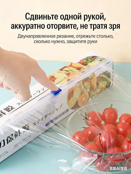 Пищевая растягивающаяся пленка