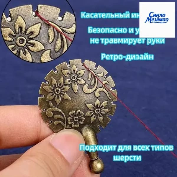 НожницыПортновские