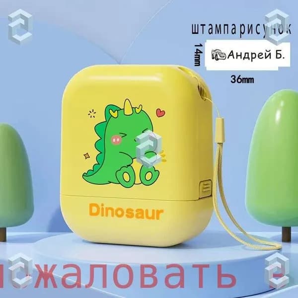 Именной штамп для одежды , самонаборный штамп до 2 строк, 13*33 мм