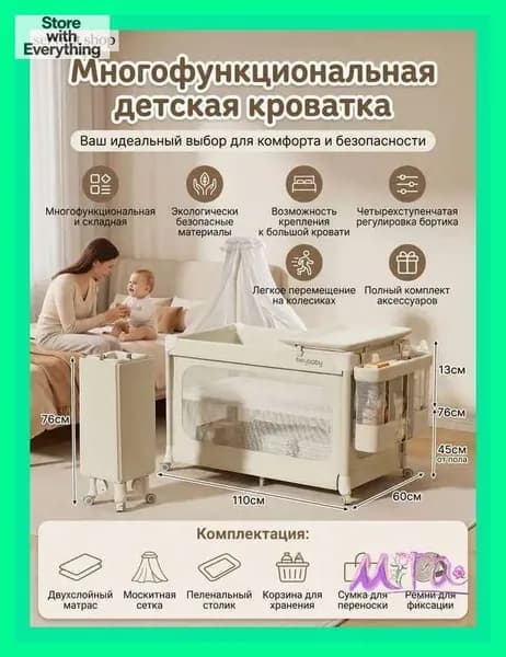 Колыбель ,,60х110х76см