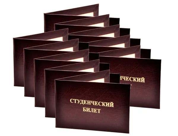 Удостоверение бордовое. С оттиском "СТУДЕНЧЕСКИЙ БИЛЕТ". Без форзацев. 10шт