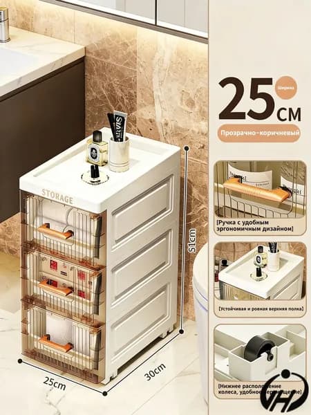 Тумба для ванной,, 25х30х51 см