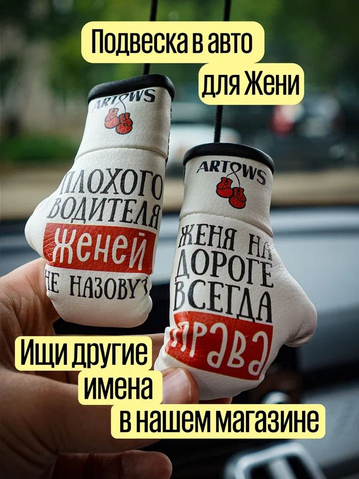 Именной сувенир для Жени