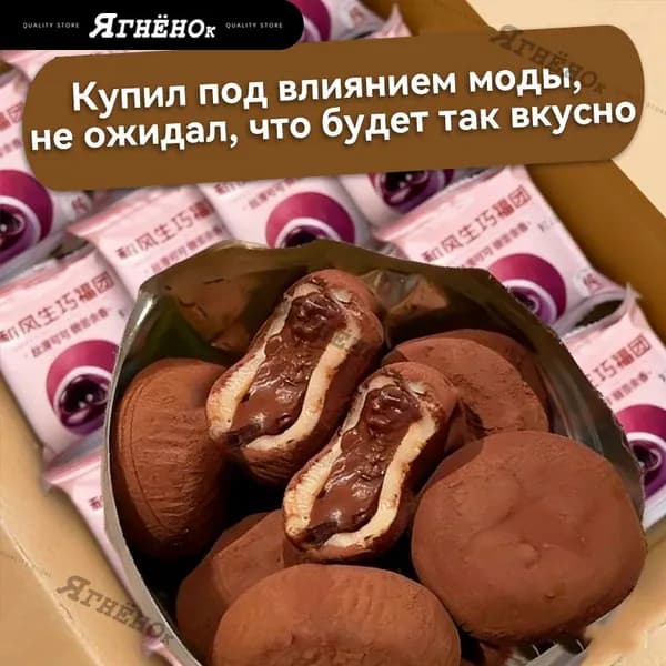 Шоколадная булочка с начинкой
