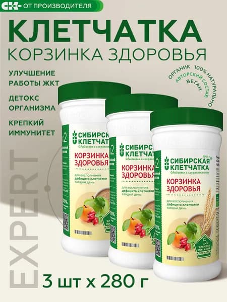 Сибирская клетчатка Корзинка здоровья для похудения и очищения (3 шт х 280 г)