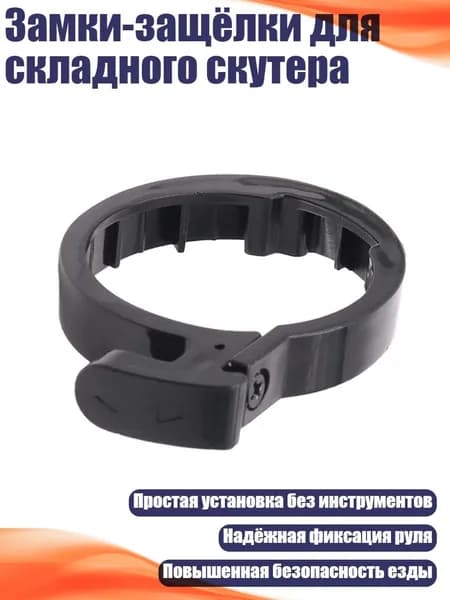 Держатель телефона для самоката