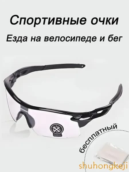 Очки для занятий спортом