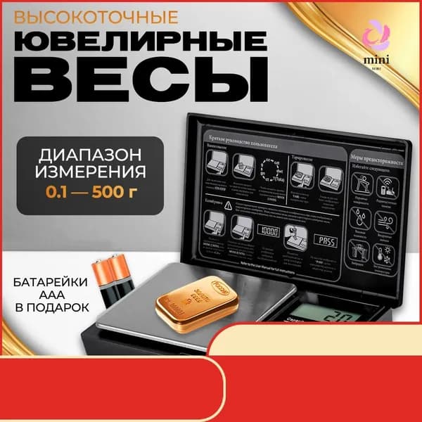 Эксклюзивный безмен портативный