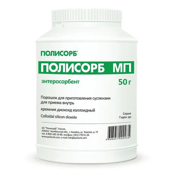Полисорб МП порошок для приготовления суспензии 50 г