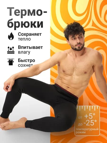 Термобрюки LUMERA