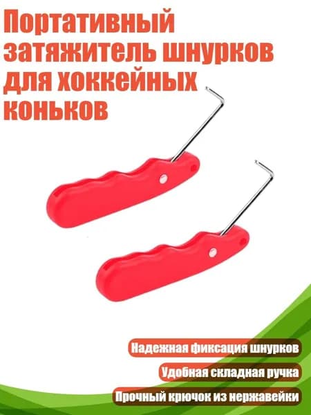 Набор для игры в хоккей