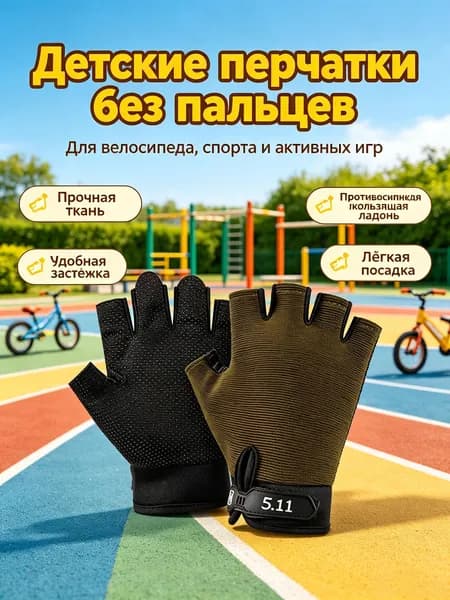 Перчатки для бега, размер: 10–13 лет (134-158 см)