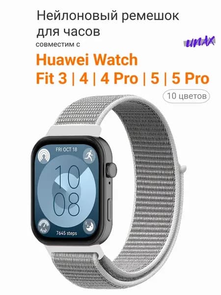 Ремешок для часов Huawei Watch Fit 3 4 4 Pro 5 5 Pro